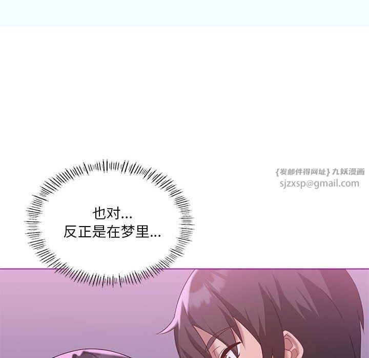 《我靠升级逆袭成为大师》漫画 第21話