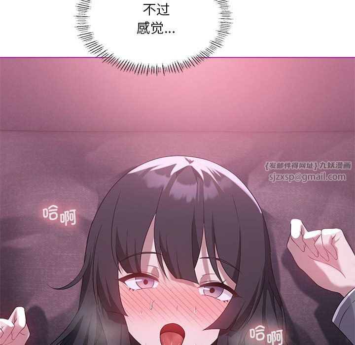 《我靠升级逆袭成为大师》漫画 第21話