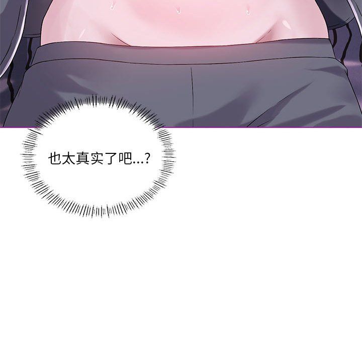 《我靠升级逆袭成为大师》漫画 第21話