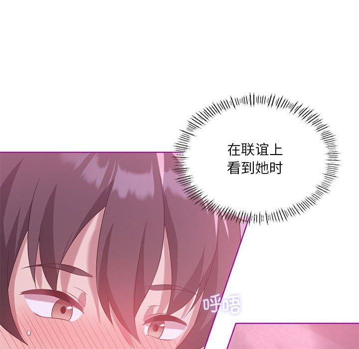 《我靠升级逆袭成为大师》漫画 第21話