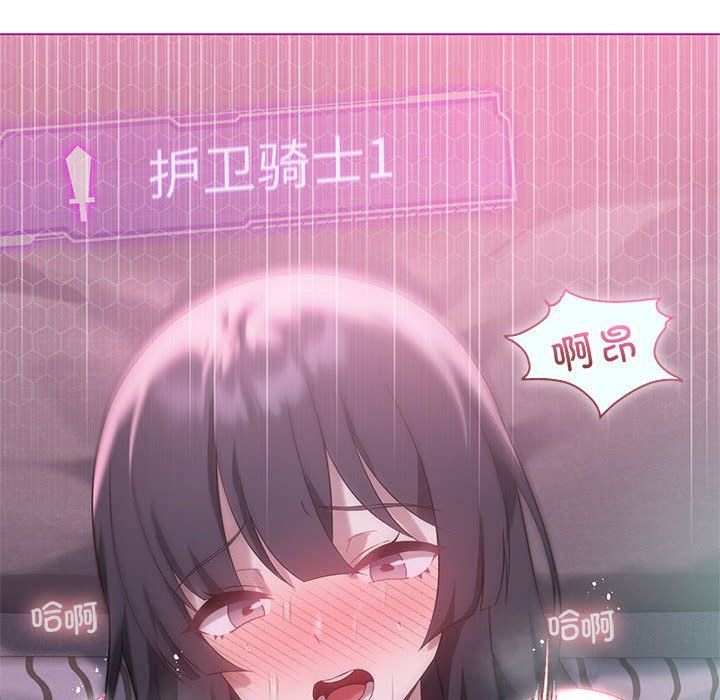 《我靠升级逆袭成为大师》漫画 第21話