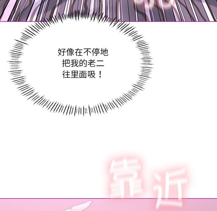 《我靠升级逆袭成为大师》漫画 第21話