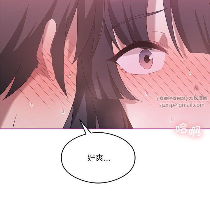 《我靠升级逆袭成为大师》漫画 第21話