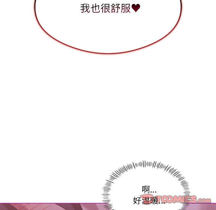 《我靠升级逆袭成为大师》漫画 第21話