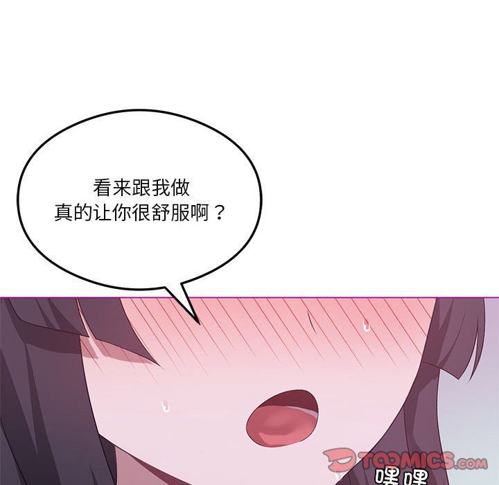 《我靠升级逆袭成为大师》漫画 第21話