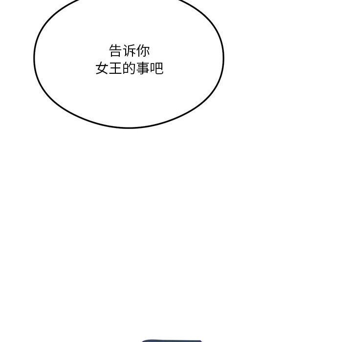 《我靠升级逆袭成为大师》漫画 第21話