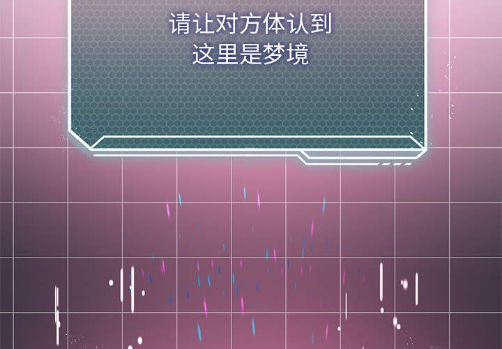 《我靠升级逆袭成为大师》漫画 第22話