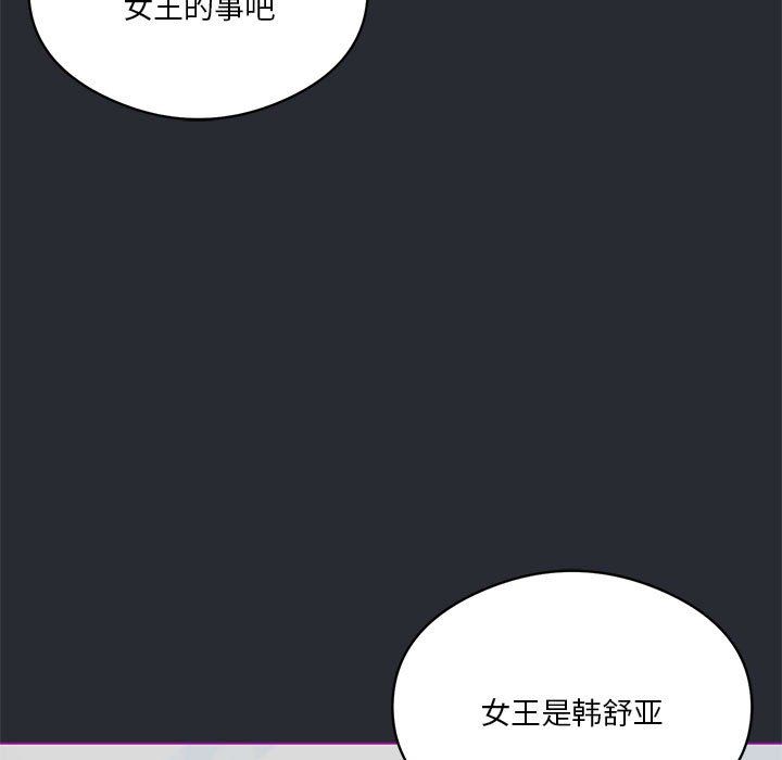 《我靠升级逆袭成为大师》漫画 第22話