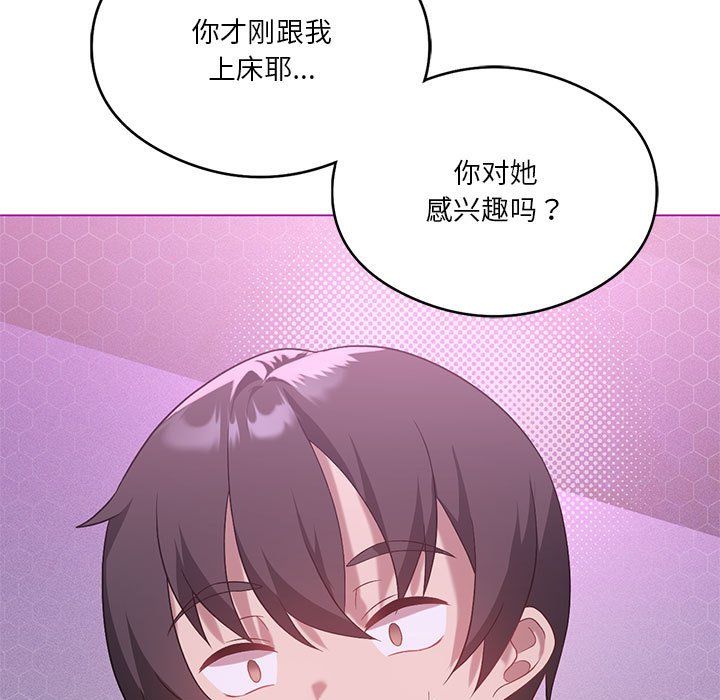 《我靠升级逆袭成为大师》漫画 第22話