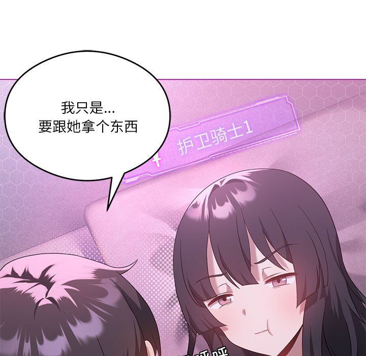 《我靠升级逆袭成为大师》漫画 第22話