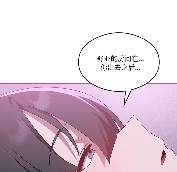 《我靠升级逆袭成为大师》漫画 第22話