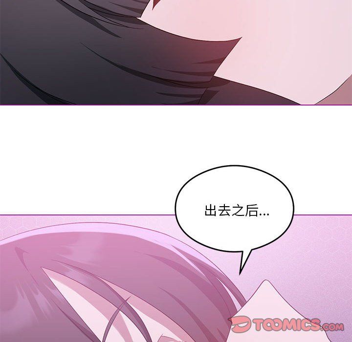《我靠升级逆袭成为大师》漫画 第22話