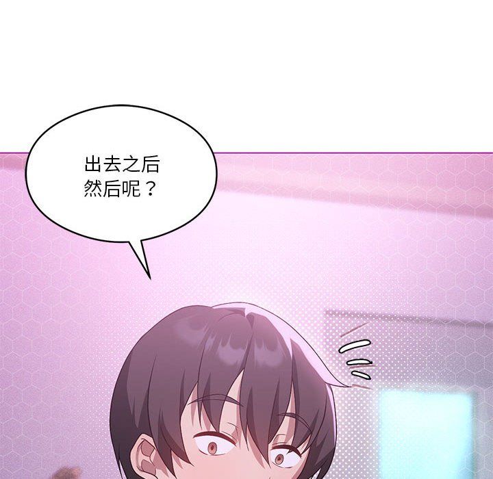 《我靠升级逆袭成为大师》漫画 第22話