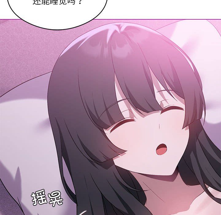 《我靠升级逆袭成为大师》漫画 第22話