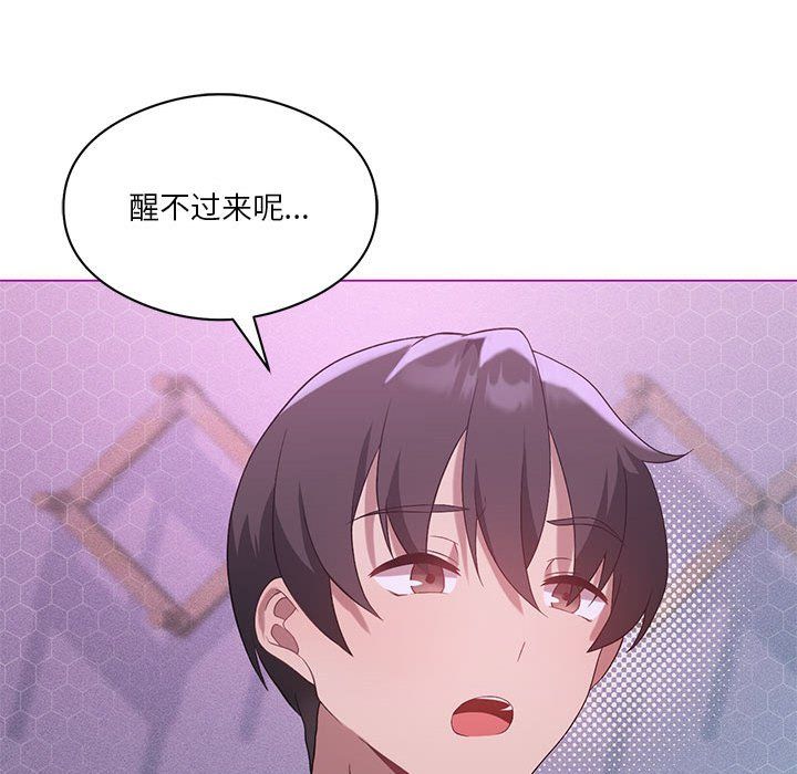 《我靠升级逆袭成为大师》漫画 第22話