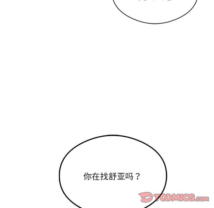 《我靠升级逆袭成为大师》漫画 第22話