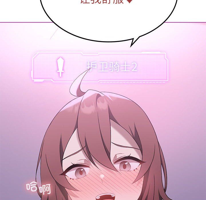 《我靠升级逆袭成为大师》漫画 第22話