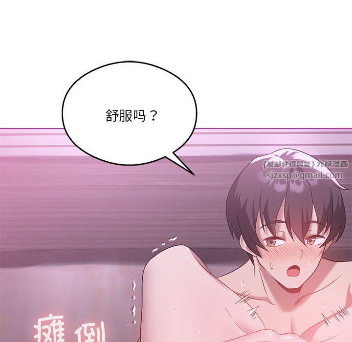 《我靠升级逆袭成为大师》漫画 第22話