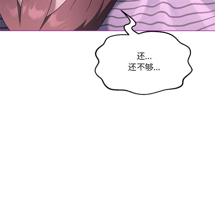 《我靠升级逆袭成为大师》漫画 第22話