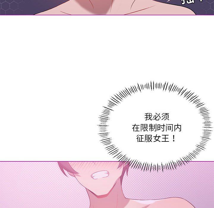 《我靠升级逆袭成为大师》漫画 第22話