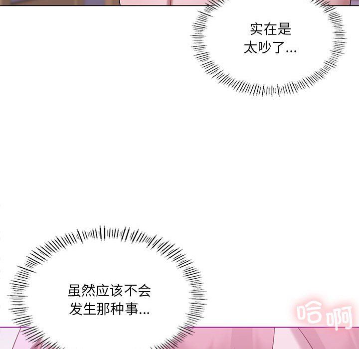 《我靠升级逆袭成为大师》漫画 第22話