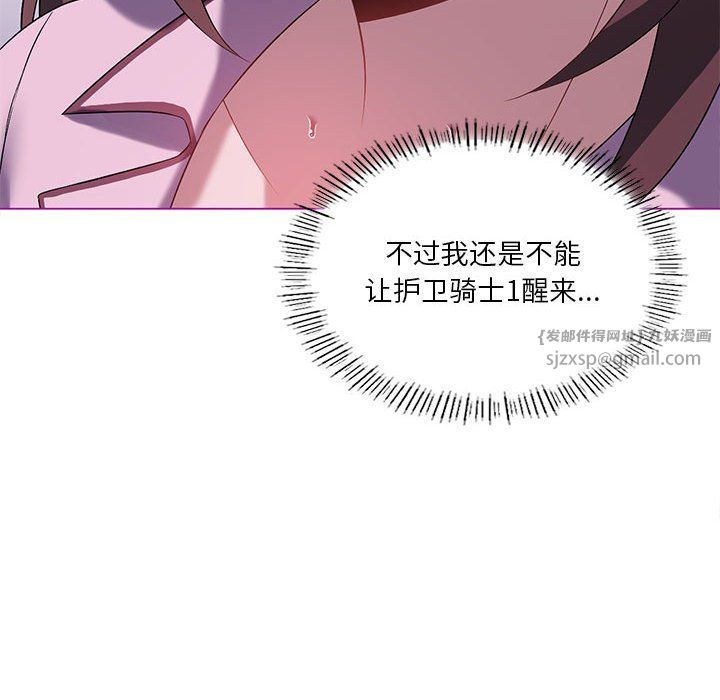 《我靠升级逆袭成为大师》漫画 第22話
