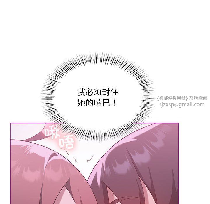《我靠升级逆袭成为大师》漫画 第22話