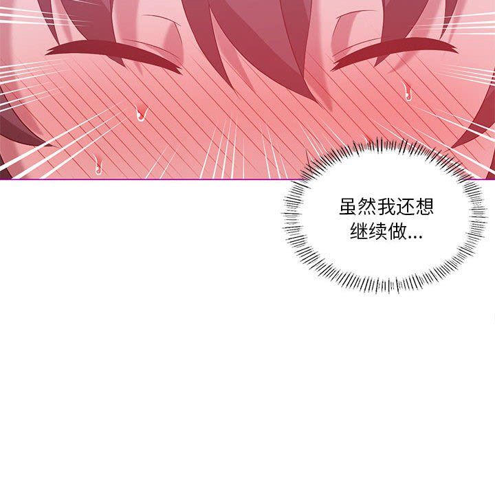 《我靠升级逆袭成为大师》漫画 第22話