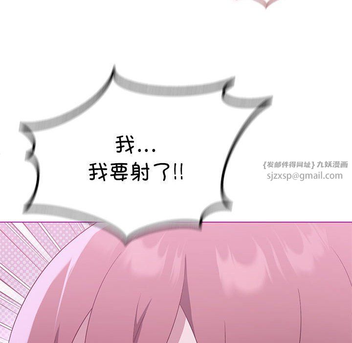 《我靠升级逆袭成为大师》漫画 第22話