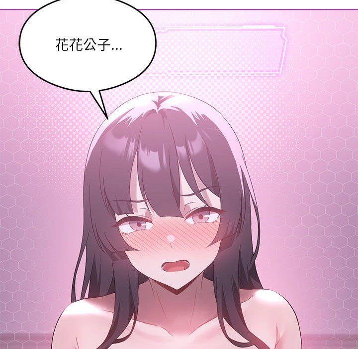 《我靠升级逆袭成为大师》漫画 第22話