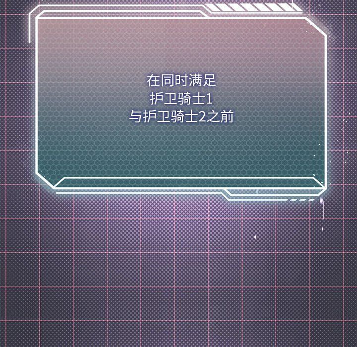 《我靠升级逆袭成为大师》漫画 第22話