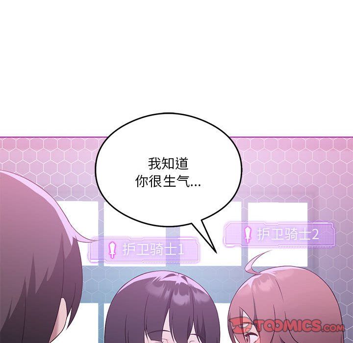 《我靠升级逆袭成为大师》漫画 第22話