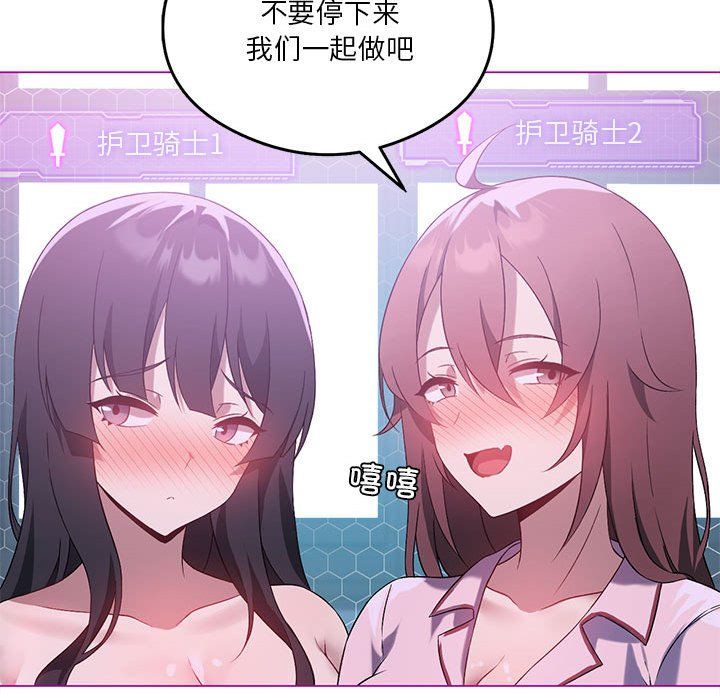 《我靠升级逆袭成为大师》漫画 第22話