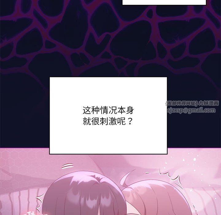 《我靠升级逆袭成为大师》漫画 第22話