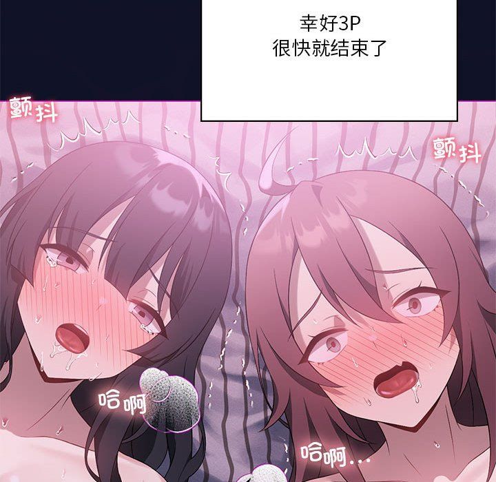 《我靠升级逆袭成为大师》漫画 第22話