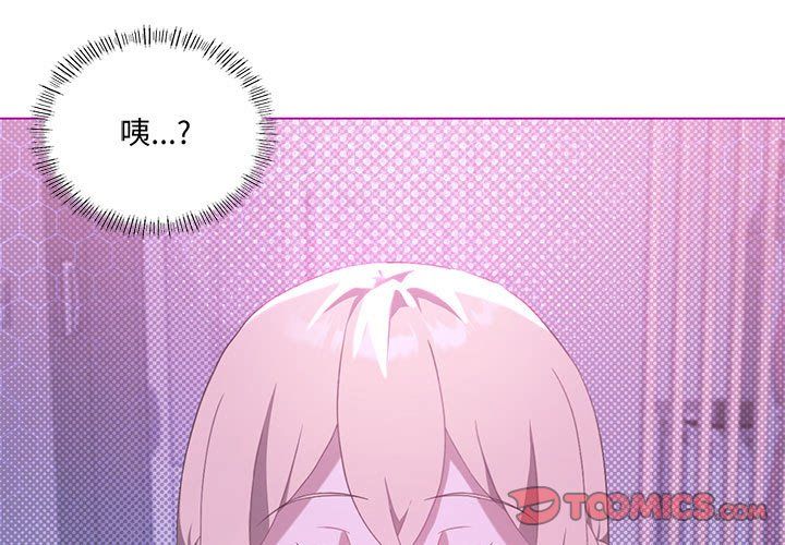 《我靠升级逆袭成为大师》漫画 第23話