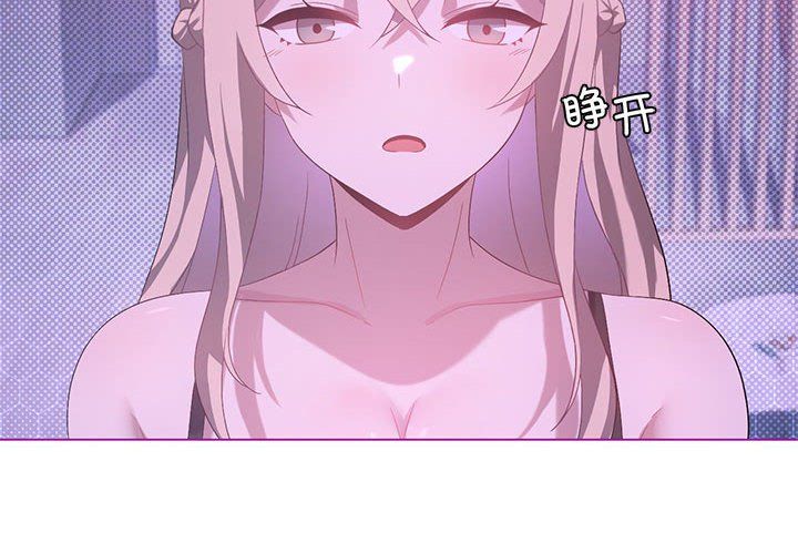 《我靠升级逆袭成为大师》漫画 第23話