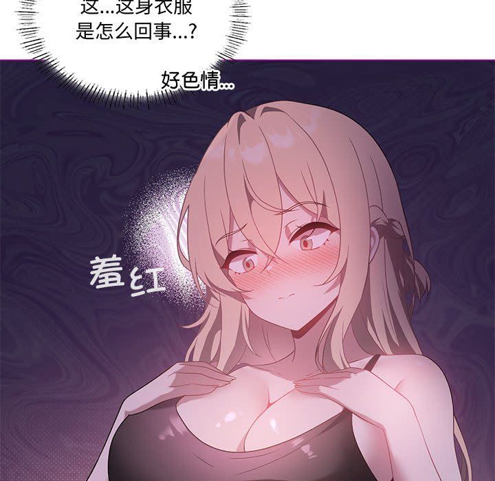 《我靠升级逆袭成为大师》漫画 第23話