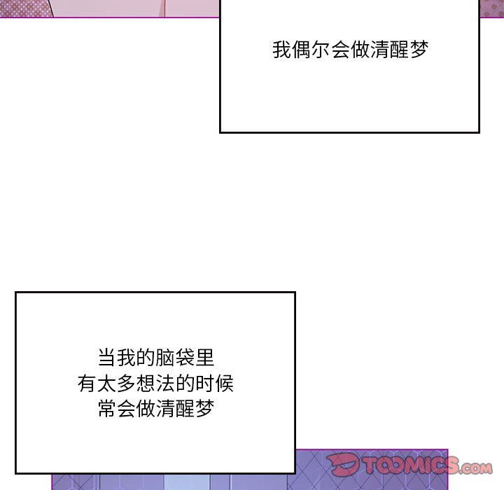 《我靠升级逆袭成为大师》漫画 第23話