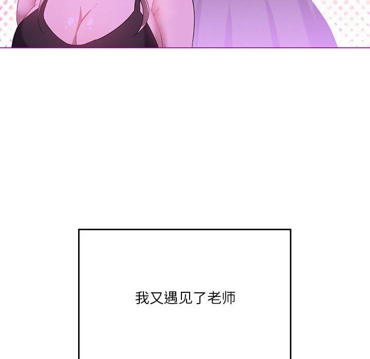 《我靠升级逆袭成为大师》漫画 第23話