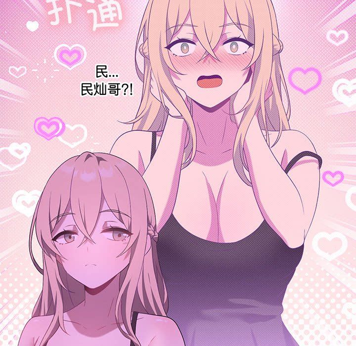 《我靠升级逆袭成为大师》漫画 第23話