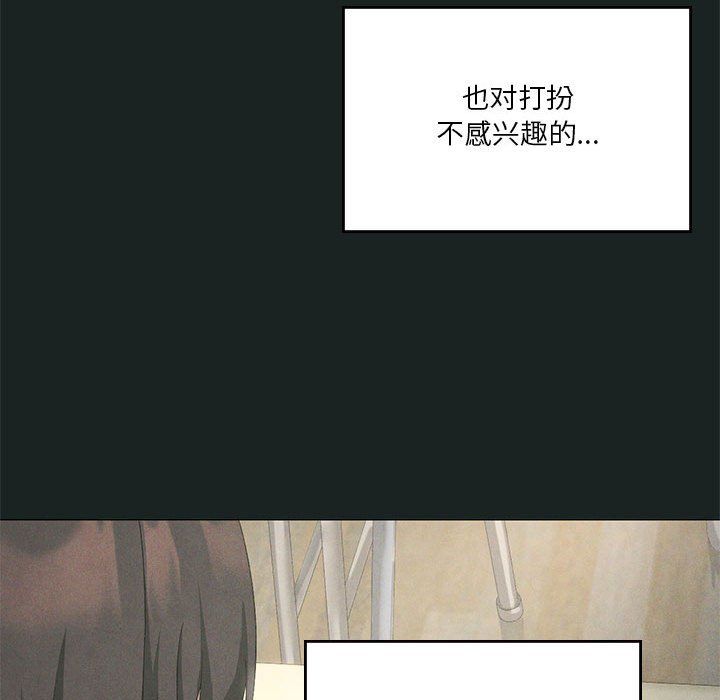 《我靠升级逆袭成为大师》漫画 第23話