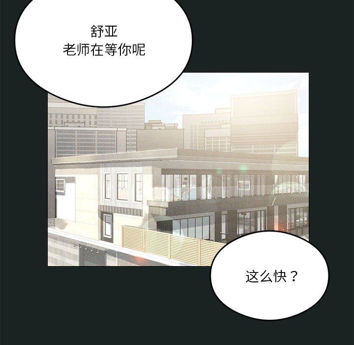 《我靠升级逆袭成为大师》漫画 第23話