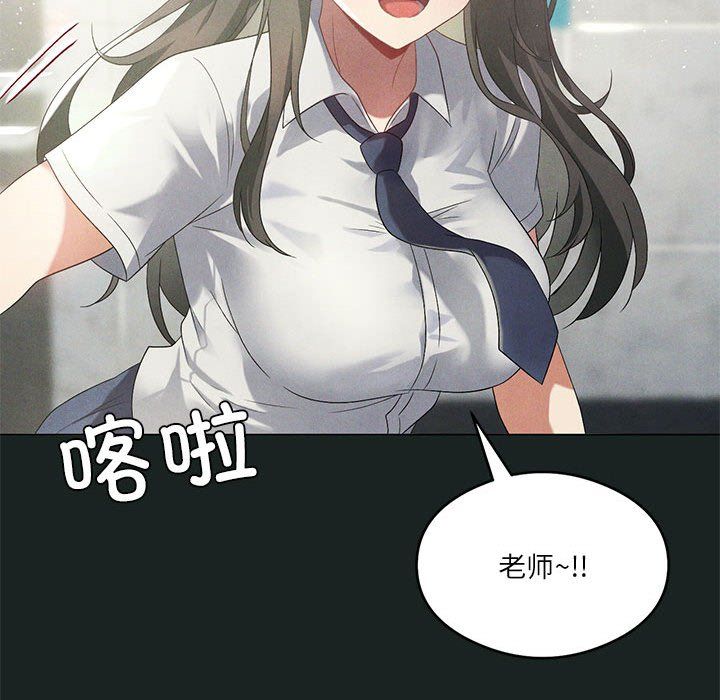 《我靠升级逆袭成为大师》漫画 第23話