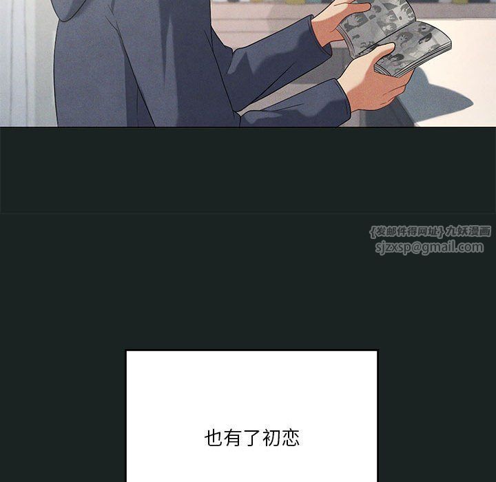 《我靠升级逆袭成为大师》漫画 第23話