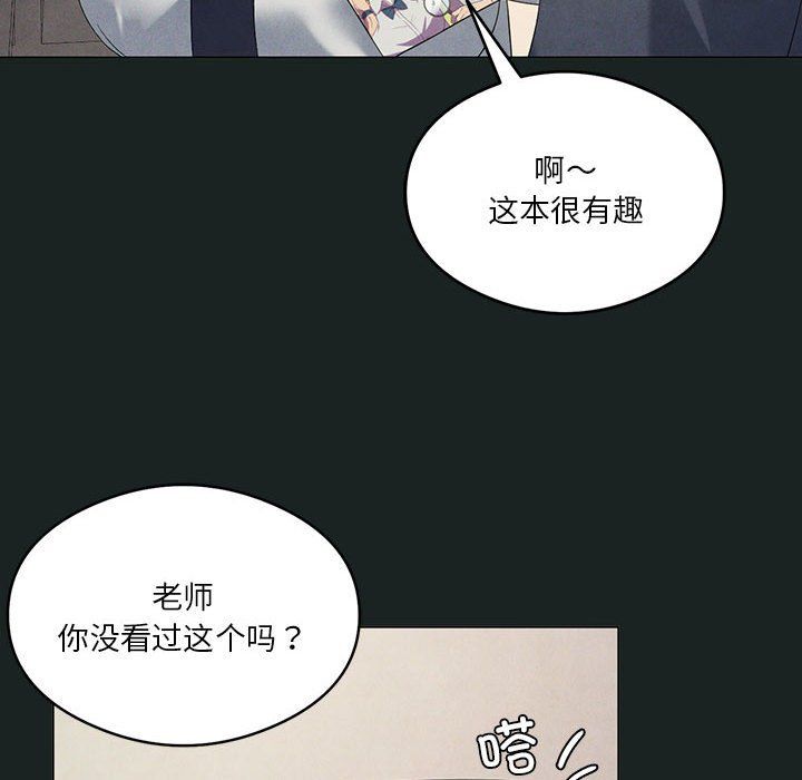 《我靠升级逆袭成为大师》漫画 第23話