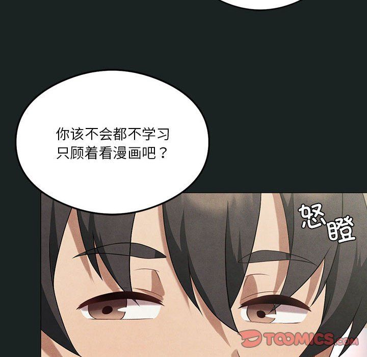 《我靠升级逆袭成为大师》漫画 第23話