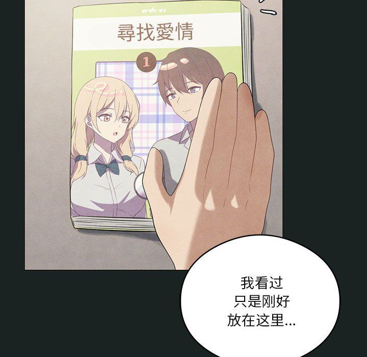 《我靠升级逆袭成为大师》漫画 第23話