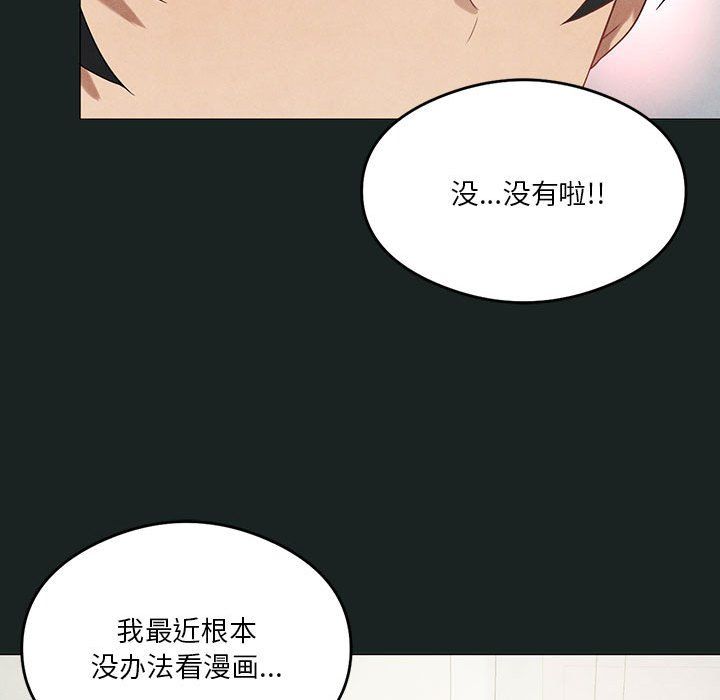 《我靠升级逆袭成为大师》漫画 第23話