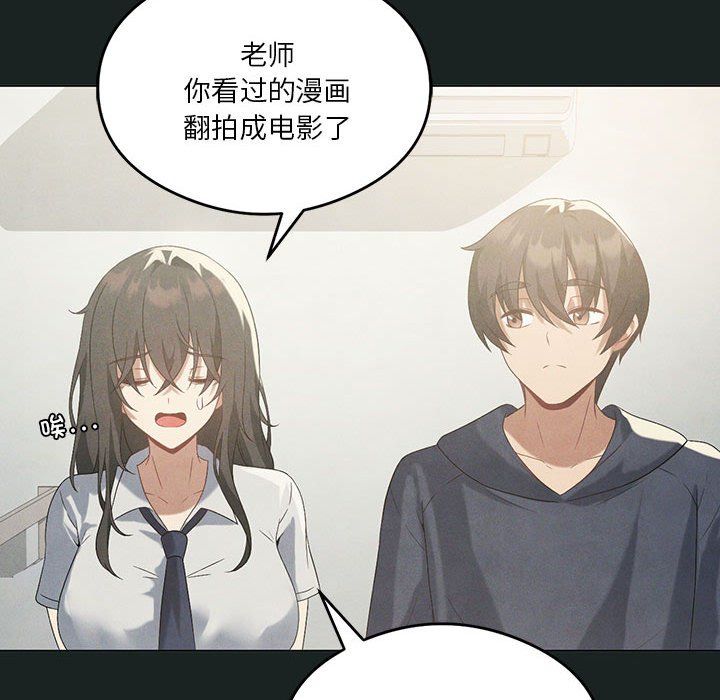 《我靠升级逆袭成为大师》漫画 第23話